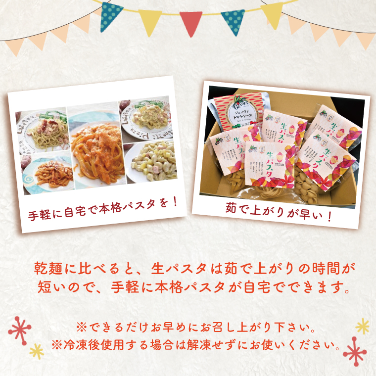 茨城県行方市のふるさと納税 CJ-16 生パスタ （タリアテッレ10食分）