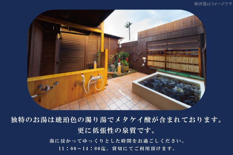 茨城県行方市のふるさと納税 AK-4-1【平日限定】琥珀色のにごり湯でゆったり貸切温泉入浴プラン （湖が見える和室６畳、寝具なし） 【２名様分ご休憩利用券　昼食付】