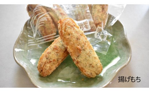 茨城県行方市のふるさと納税 O-10【行方歳時記せんべい】揚げもち（のり×4袋）