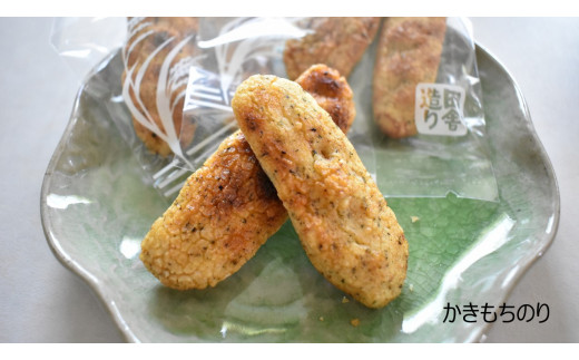 茨城県行方市のふるさと納税 O-11【行方歳時記せんべい】炭火焼かきもち（3種各1袋）＆揚げもち（3種計4袋）