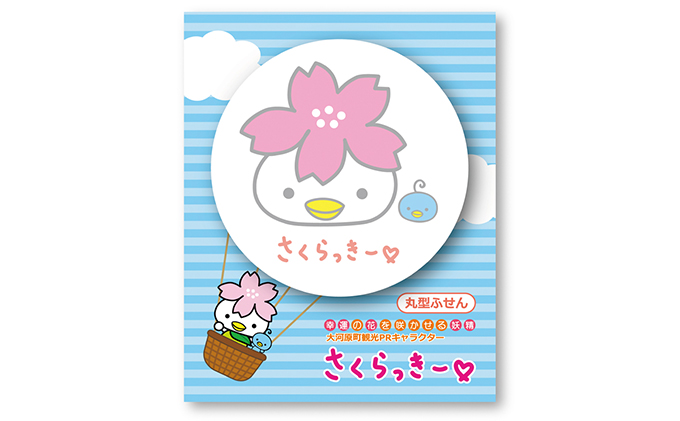 大河原町観光物産協会 特産品Bセット 調味料 ポン酢 柚子 ユズ 文房具 日用品 学校 職場 