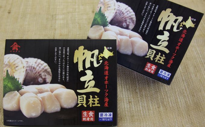 北海道枝幸町のふるさと納税 【枝幸ほたて】甘みたっぷり肉厚！大粒冷凍ほたて貝柱10kg 山武水産【 ほたて 帆立 ホタテ 魚貝類 魚介類 海鮮 大粒 ボイル 冷凍 北海道 オホーツク 枝幸 】