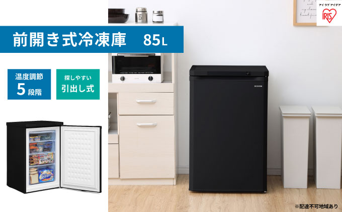 アイリスオーヤマ 冷凍庫 85L KUGD-9B-B IRIS OHYAMA 冷凍庫85Lガラス扉 KUGD-9B-W KUGD-9B-B ホワイト