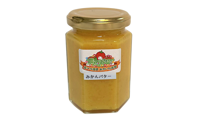 みかん バター 150g×3個 農マル園芸 あかいわ農園 乳製品 ミカン 蜜柑 果物 フルーツ フレーバー 