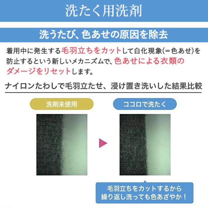 ファーファ ココロ 洗たく用 洗剤 本体・詰替 セット 日用品 洗濯 洗濯洗剤 洗濯用洗剤 衣類用洗剤 ランドリー フレグランス お徳用 