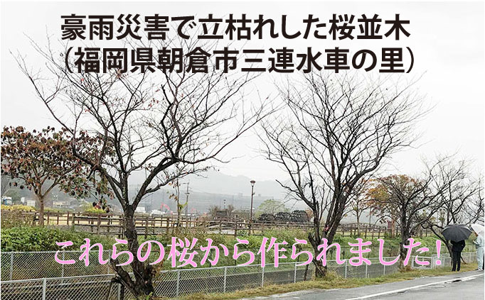 【厄除桜】桜の箸置き（5枚セット） 雑貨 カトラリー 花 木製 