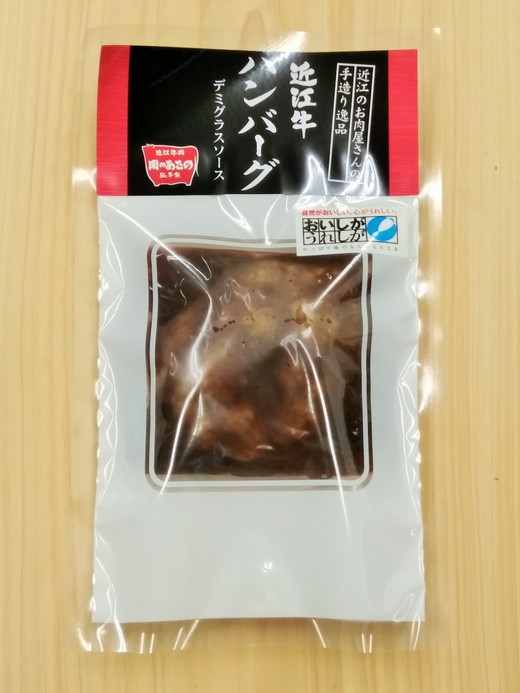 【総本家肉のあさの】近江牛ハンバーグ【600ｇ（120ｇ×5個）】【AE14W】