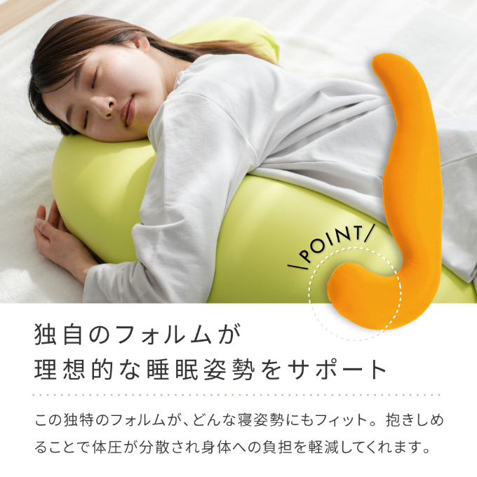 抱き枕 MOGU モグ 気持ちいい抱きまくら 全9色 洗える カバー 付