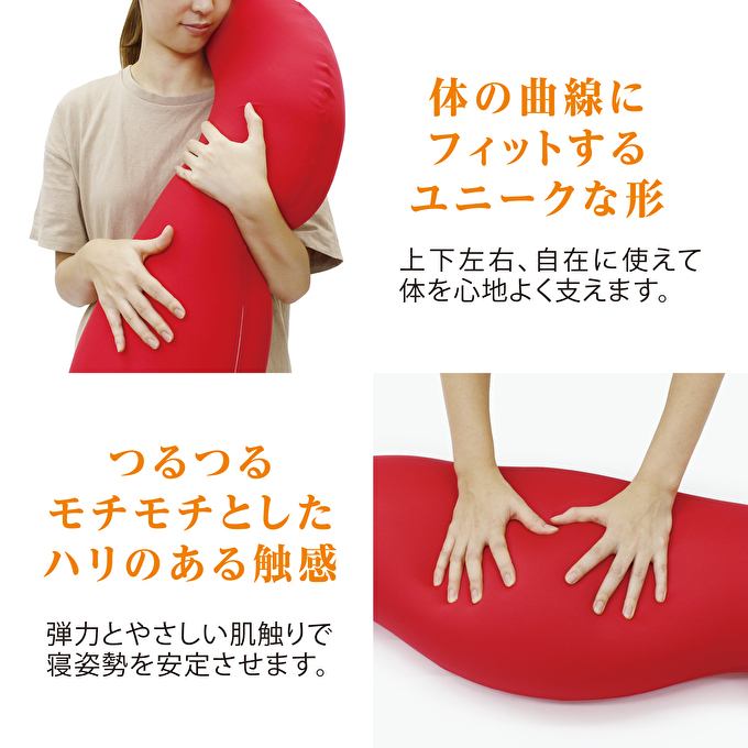 抱き枕 MOGU モグ 気持ちいい抱きまくら 本体 全9色 洗える カバー 付 ＋ 同色カバー1点 セット 日本製 妊婦 マタニティ クッション ビーズクッション ごろ寝 枕 まくら 抱枕 寝具 日用品 雑貨 ギフト プレゼント mogu 兵庫県 兵庫 