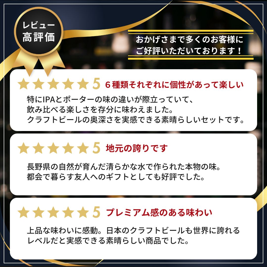 玉村本店 志賀高原ビール6本セット 【 クラフトビール 志賀高原ビール 飲み比べセット ビール 詰め合わせ セット 地ビール 飲み比べ 黒ビール IPA ipa ペールエール ギフト 酒 お酒 アルコール 飲料 志賀高原 長野県 長野 】 