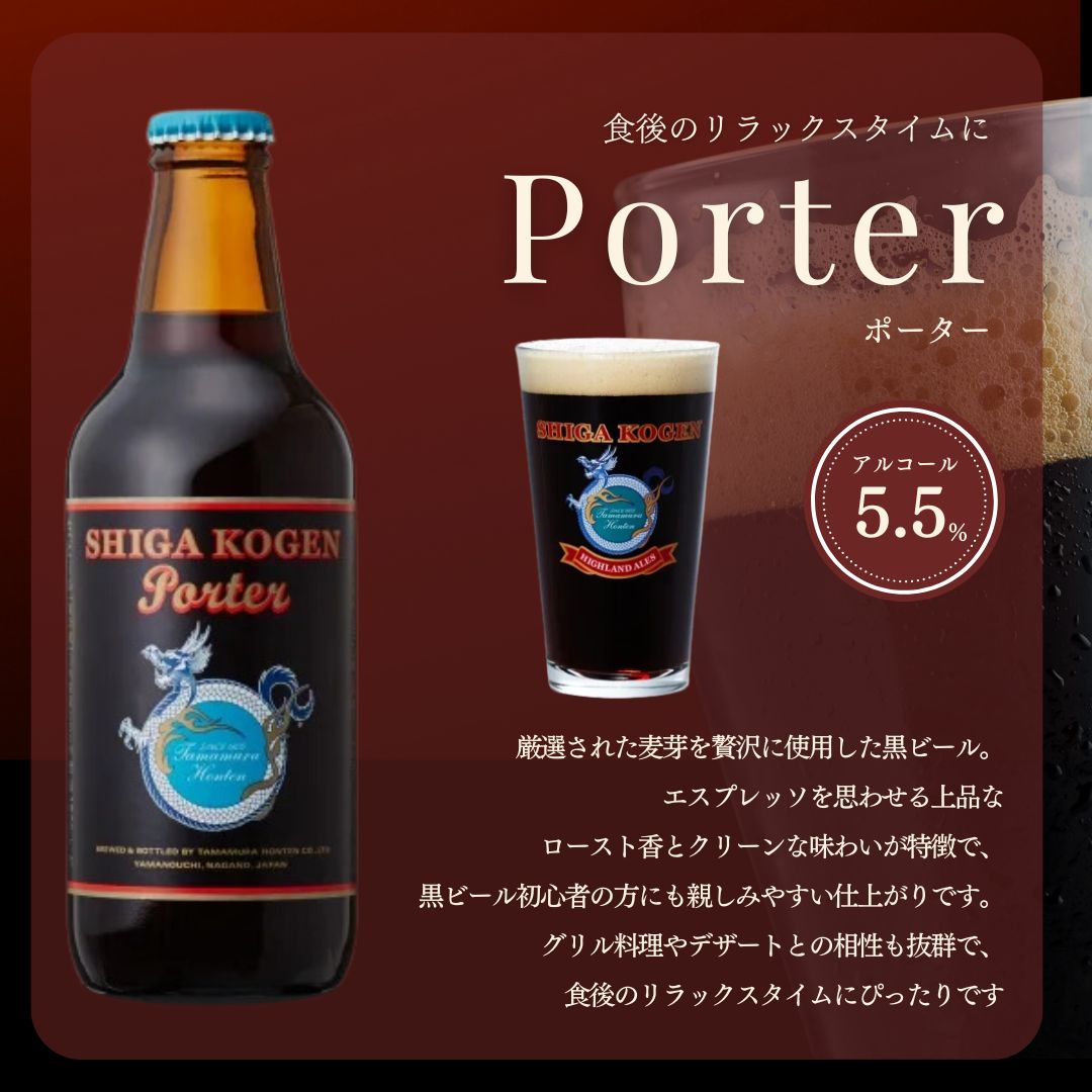 玉村本店 志賀高原ビール6本セット 【 クラフトビール 志賀高原ビール 飲み比べセット ビール 詰め合わせ セット 地ビール 飲み比べ 黒ビール IPA ipa ペールエール ギフト 酒 お酒 アルコール 飲料 志賀高原 長野県 長野 】 