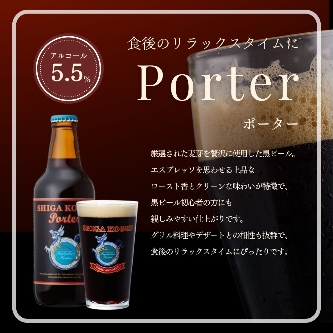 玉村本店 志賀高原ビール24本セット 【 クラフトビール 志賀高原ビール 飲み比べセット ビール 詰め合わせ セット 地ビール 飲み比べ 黒ビール IPA ipa ペールエール ギフト 酒 お酒 アルコール 飲料 志賀高原 長野県 長野 】 