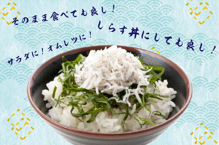 茨城県行方市のふるさと納税 【茨城県共通返礼品／北茨城市】大津港水揚げの釜揚げしらす１kg（DS-7-1）