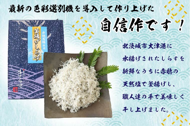 茨城県行方市のふるさと納税 【茨城県共通返礼品／北茨城市】大津港水揚げの釜揚げしらす2kg(1kg×2個)（DS-8-1）
