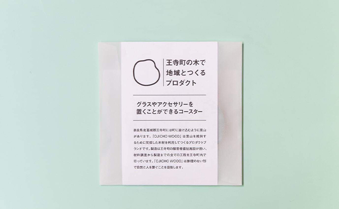 グラスやアクセサリーを置くことができるコースター　2個セット 雑貨 キッチン用品 木製 インテリア コップ置き 