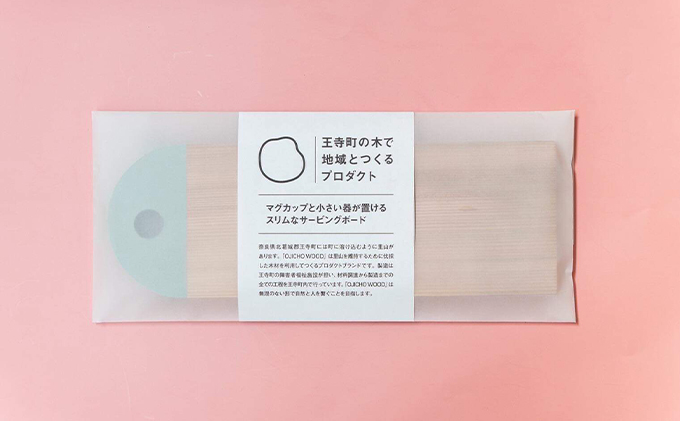 マグカップと小さい器が置けるスリムなサービングボード　2個セット 雑貨 キッチン用品 お皿 盛り付け カッティングボード 