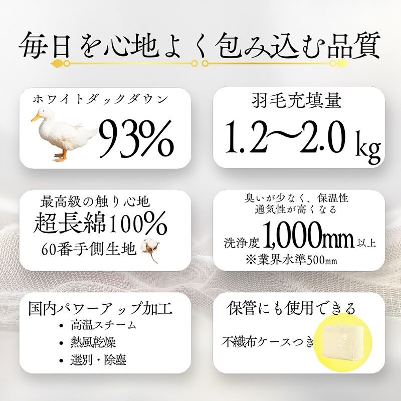 【冬用】超長綿100％ 60番手サテン生地 羽毛布団 本掛け 掛け布団 クイーン ホワイトダックダウン 93％ 無地  羽毛 布団 ふとん 掛ふとん 寝具