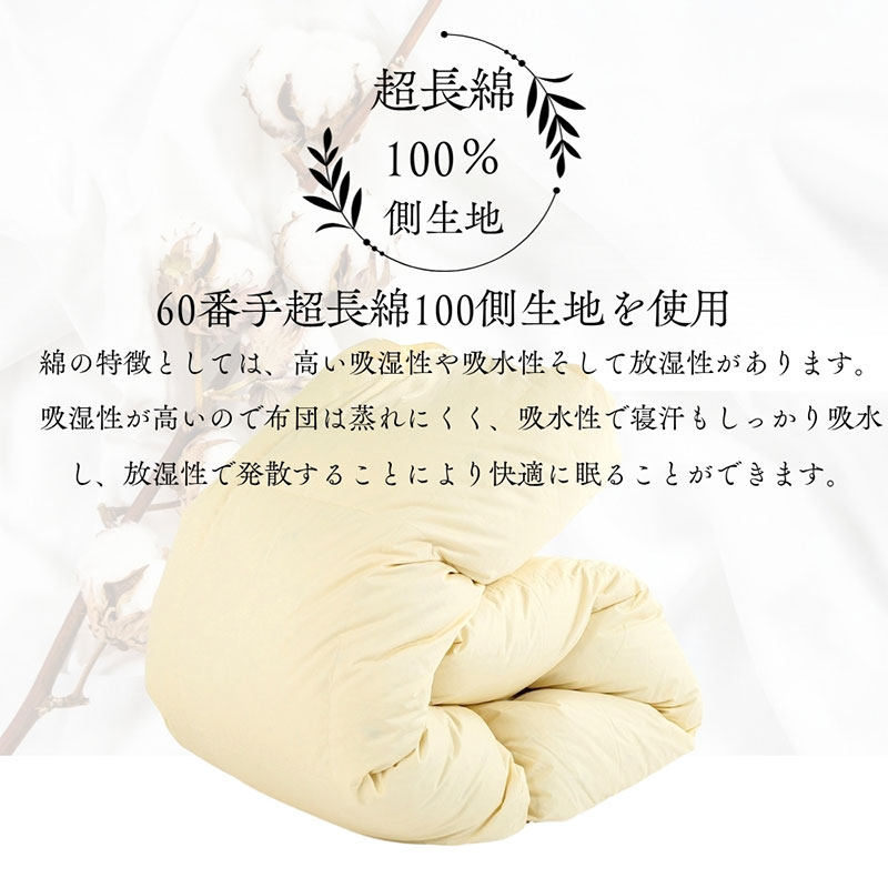 【冬用】超長綿100％ 60番手サテン生地 羽毛布団 本掛け 掛け布団 ダブル ホワイトダックダウン 93％ 無地  羽毛 布団 ふとん 掛ふとん 寝具