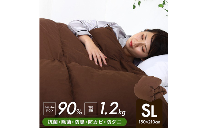 【奈良県王寺町】羽毛布団シングル掛け布団日本製ダウン90%1.2kg立体スクエアキルト8か所ループ付きブラウン 寝具 軽量 抗菌 消臭 立体キルト 茶色