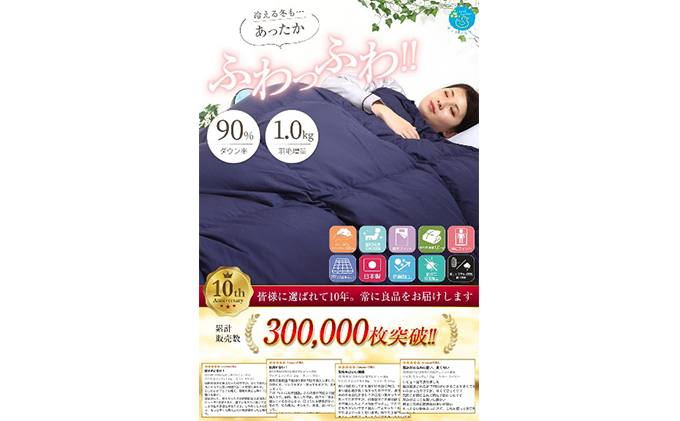 羽毛布団シングル掛け布団日本製ダウン90％1.0kg立体スクエアキルト8か所ループ付き無地ネイビー 寝具 軽量 抗菌 消臭 立体キルト 