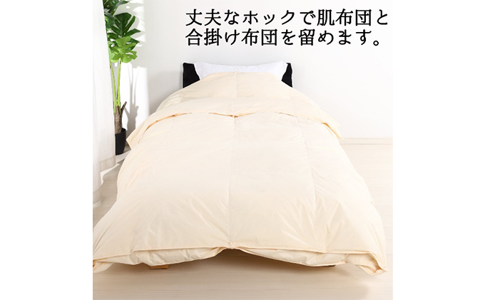 羽毛布団セミダブル二枚合わせ 合掛布団0.9kg/肌掛布団0.4kg オールシーズン対応 クリーム 寝具 掛け布団 軽量 立体キルト 春 夏 秋 冬 