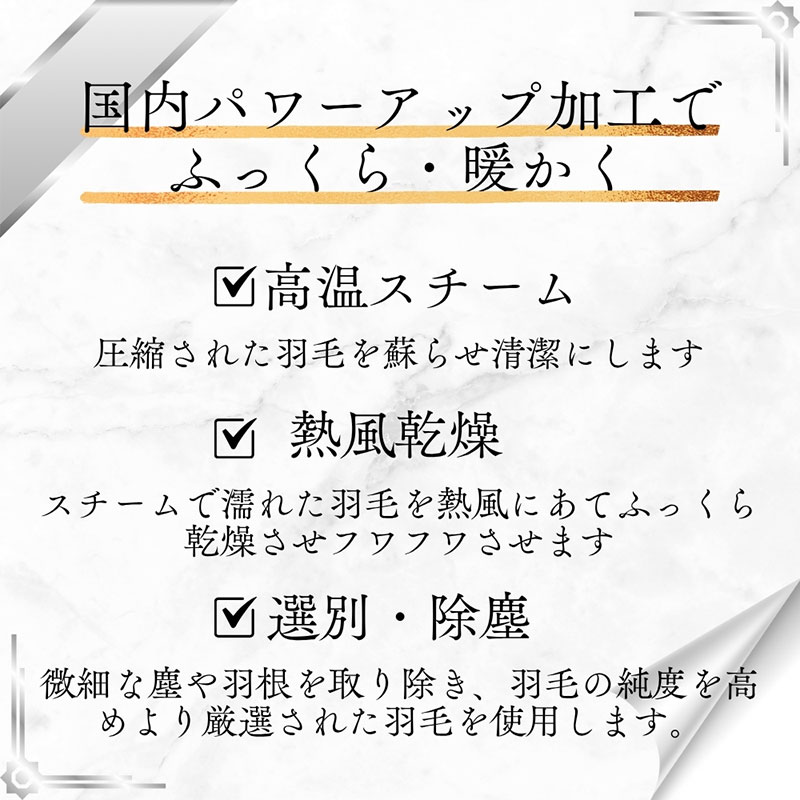 【冬用】超長綿100％ 60番手サテン生地 羽毛布団 本掛け 掛け布団 セミダブル ホワイトダックダウン 93％ 無地  羽毛 布団 ふとん 掛ふとん 寝具
