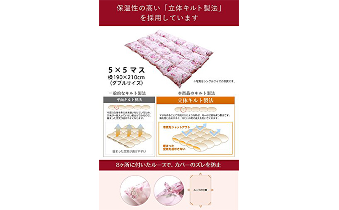 羽毛布団ダブル掛け布団日本製ダウン90％1.6kg立体スクエア