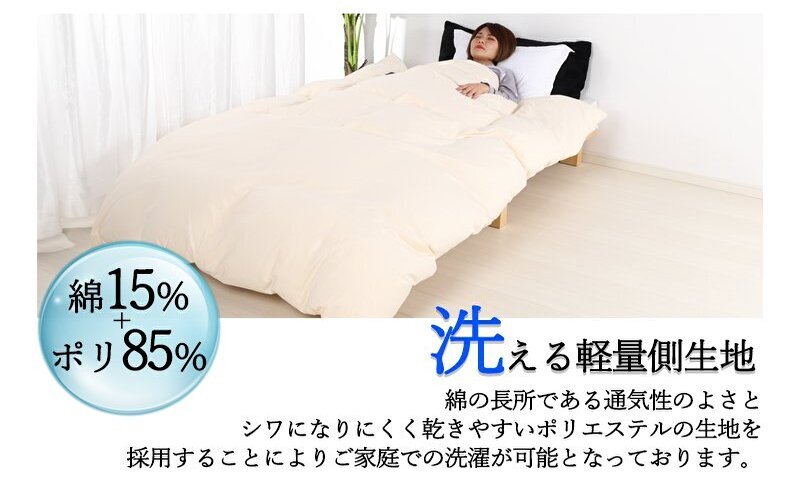 羽毛布団セミダブル掛け布団日本製ダウン90％1.2kg立体スクエアキルト8か所ループ付き無地クリーム 寝具 軽量 立体キルト ピュアダウン 
