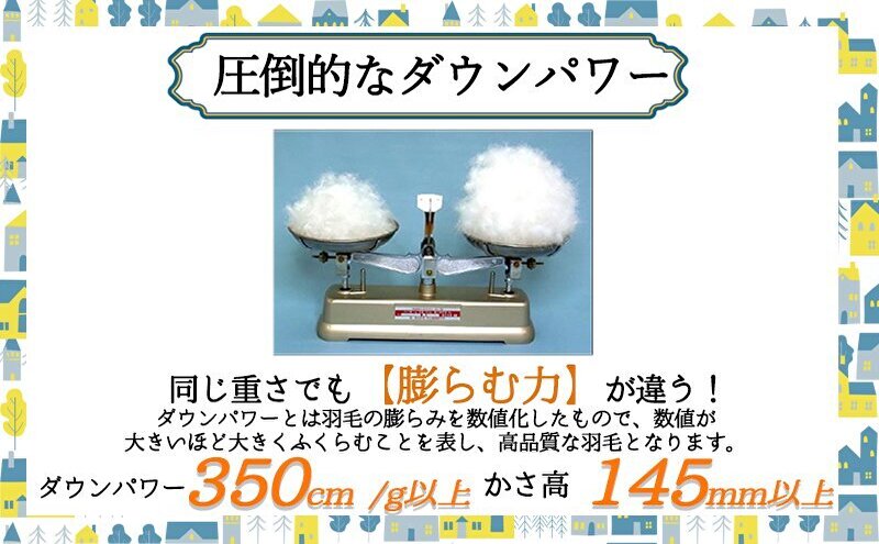 羽毛布団シングル掛け布団日本製ダウン90％1.2kg立体スクエアキルト8か所ループ付き無地クリーム 寝具 軽量 抗菌 消臭 立体キルト 