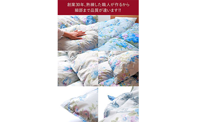 羽毛布団シングル掛け布団日本製ダウン90％1.2kg立体スクエアキルト8か所ループ付き花柄ブルー 寝具 軽量 抗菌 消臭 立体キルト 