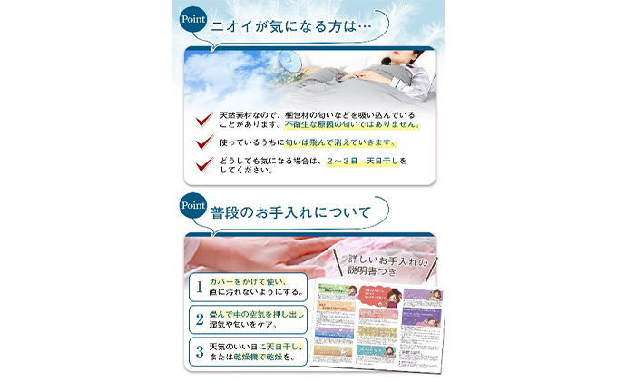 羽毛布団ダブル二枚合わせ 合掛布団1.0kg/肌掛布団0.5kg オール