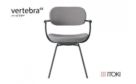 イトーキ バーテブラ03 （vertebra03）ワークチェア【 お客様組立品 ( かんたん組立 ) /   4本脚 回転 本体：G1/ダークグリーン CD張地：C5/グレーC / 柴田文江氏デザイン / 日本製 】  オフィスチェア デスクチェア ダイニングチェア KG-855CD-G1C5CF (KG-855CD-G1C5C)【EI017W】