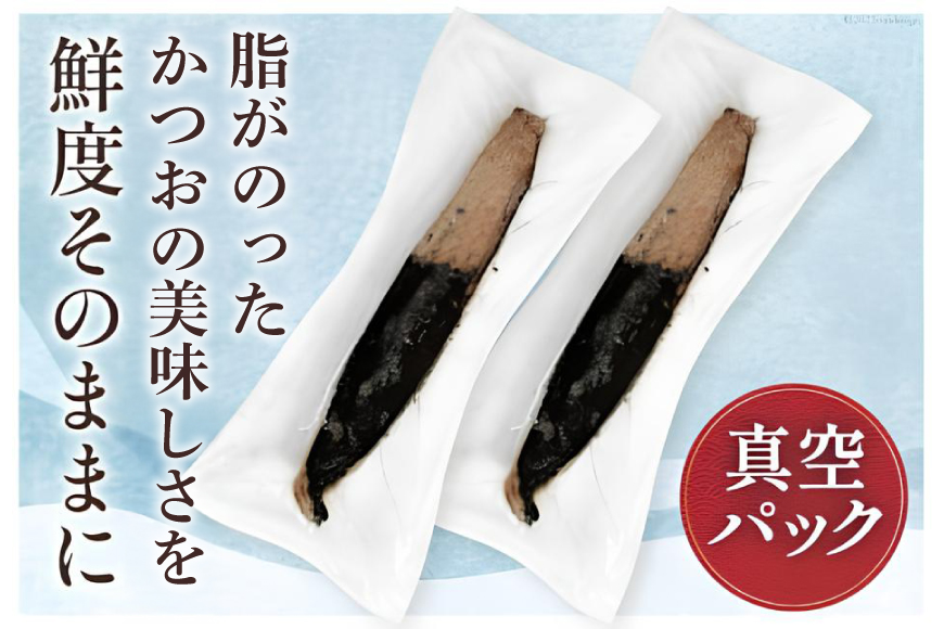 宮城県気仙沼市のふるさと納税 訳あり 気仙沼港水揚 かつお タタキ 2.4kg [阿部長商店 宮城県 気仙沼市 20564730] 魚介類 魚介 海鮮 魚 さかな 真空パック 鰹 カツオ 鰹たたき たたき 冷凍 規格外 不揃い 訳アリ わけあり