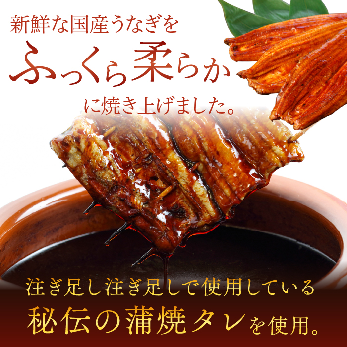 茨城県行方市のふるさと納税 やわらか国内産うなぎ蒲焼き！ 食べ切りサイズ100～120g 3尾　計300g以上|うなぎ 鰻 蒲焼 食べ切り 茨城県 行方市(AD-105-1)