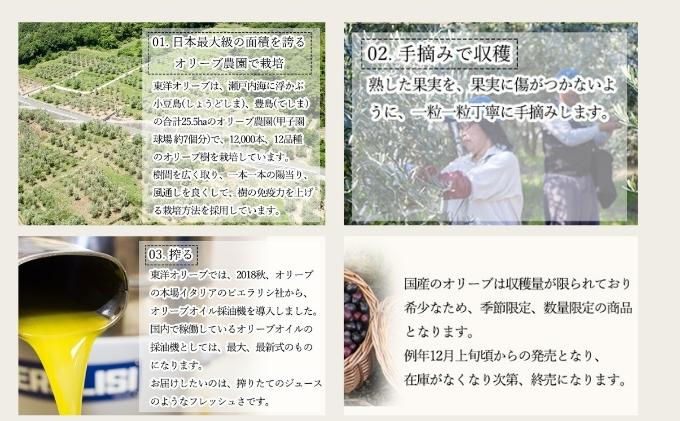【 小豆島 】【予約商品】小豆島産エキストラバージンオリーブオイル【手摘み】182g×3本セット※2026年1月中旬より発送開始 食用油/オオリーブオイル 