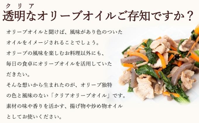 【 小豆島 】【最大量】クリアオリーブオイル［巧み］ 