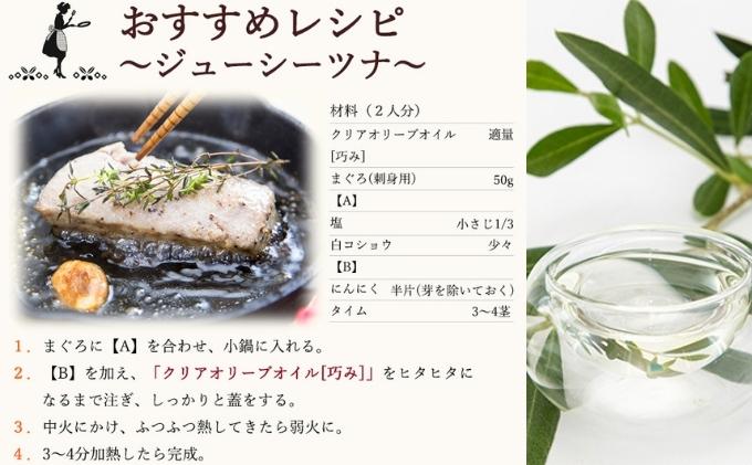 【 小豆島 】【最大量】クリアオリーブオイル［巧み］ 