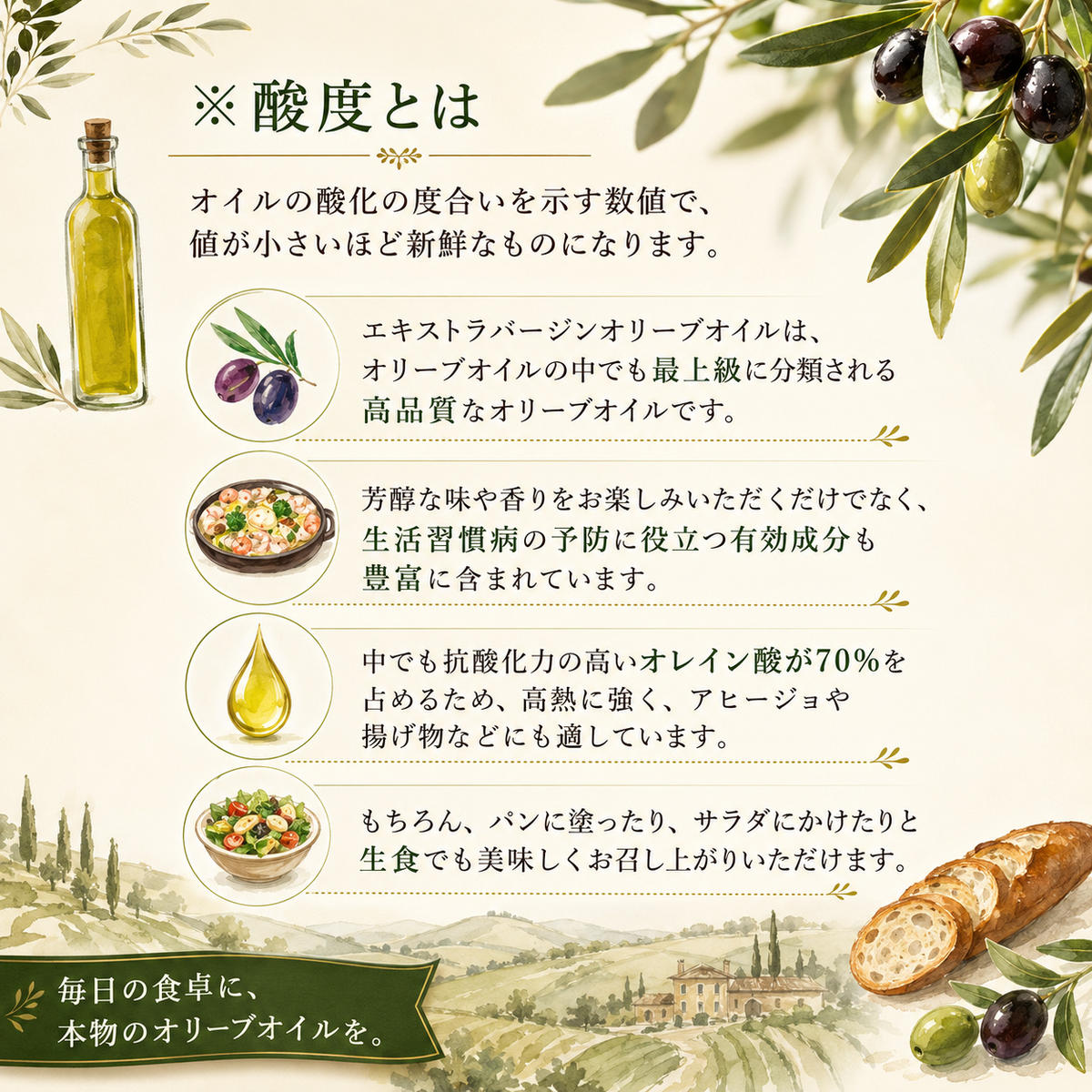 エキストラバージン オリーブオイル 小豆島 182g 小豆島産 100% 手摘み