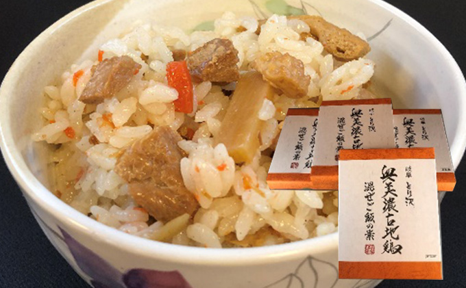 【岐阜県海津市】神代の味・奥美濃古地鶏 混ぜご飯の素 4箱セット 加工食品 惣菜 レトルト お肉 モモ肉