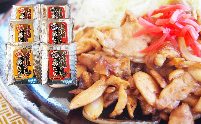 【岐阜県海津市】とり沢の地鶏 鶏ちゃんセット 加工品 惣菜 冷凍 郷土料理 若鶏 味噌 醤油 味付 お鍋 国産 名古屋コーチン