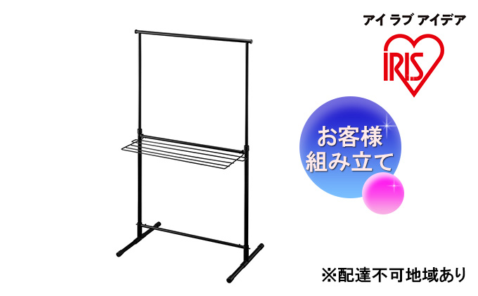 簡単組立スタイル物干し ブラック STMH-790 アイリスオーヤマ 洗濯用品 物干しスタンド 部屋干し 室内 コンパクト 