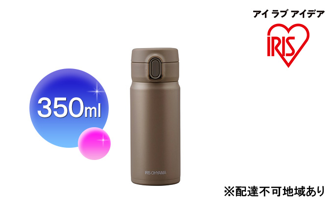 ステンレスマグボトルワンタッチ モカ SM-O350 アイリスオーヤマ 雑貨 水筒 保温 保冷 持ち運び 職場 学校 お出かけ ロック付き 