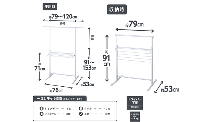 簡単組立スタイル物干し ホワイト STMH-790 アイリスオーヤマ 洗濯用品 物干しスタンド 部屋干し 室内 コンパクト 