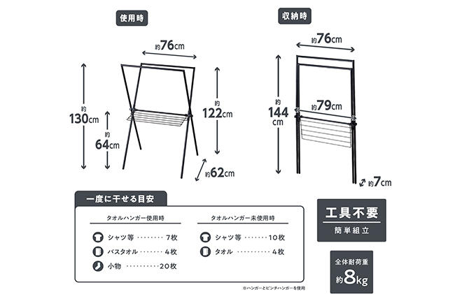 簡単組立スタイル物干し ホワイト STMX-770 アイリスオーヤマ 洗濯用品 物干しスタンド 部屋干し 室内 コンパクト プレゼント 