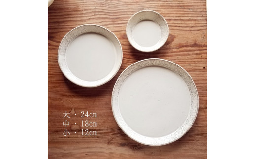 CZ001 草畑模様たたら皿（大・中・小3セット）窯元 陶器 食器