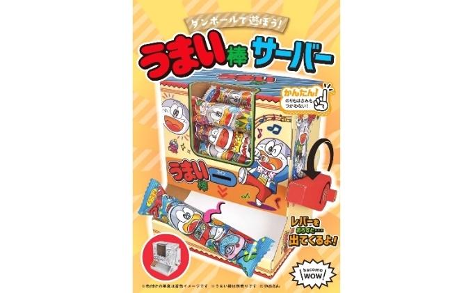 ダンボール工作 玩具 おもちゃ 組み立て 子供 2点セット 段ボール 