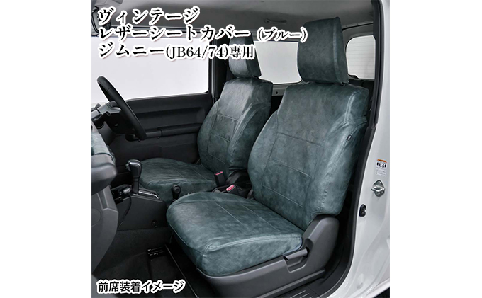 【PAPAGON】ジムニーJB64/JB74用レザー用品7点 ジムニーJB64/JB74専用】キックカバー オリジナルレザーブラック