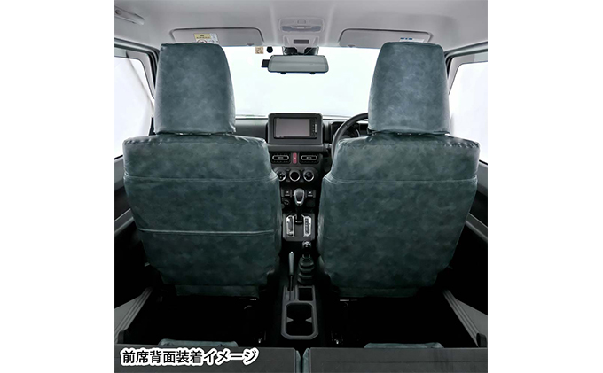 ヴィンテージレザーシートカバー（ブルー）　ジムニー（JB64/74）専用 車用品 内装 パーツ 青 工具不要 