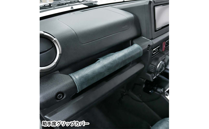 ヴィンテージレザーシートカバー（ブルー）　ジムニー（JB64/74）専用 車用品 内装 パーツ 青 工具不要 
