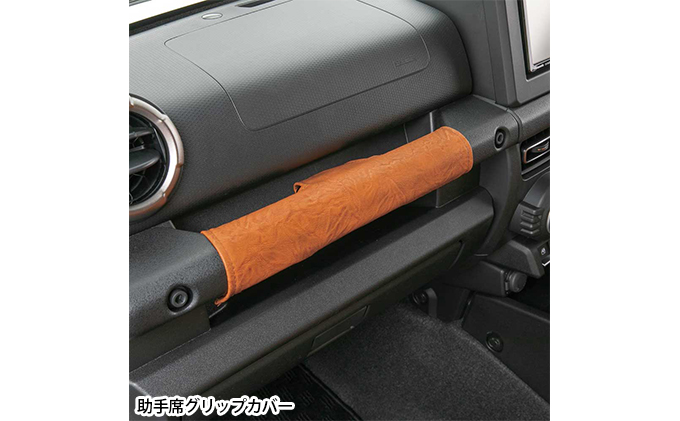ヴィンテージレザーシートカバー（ブラウン）　ジムニー（JB64/74）専用 車用品 内装 パーツ 茶色 工具不要 